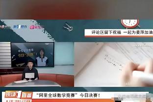 毛剑卿：格列兹曼不如罗伊斯&和斯内德差不多 卡卡没有小罗巅峰强